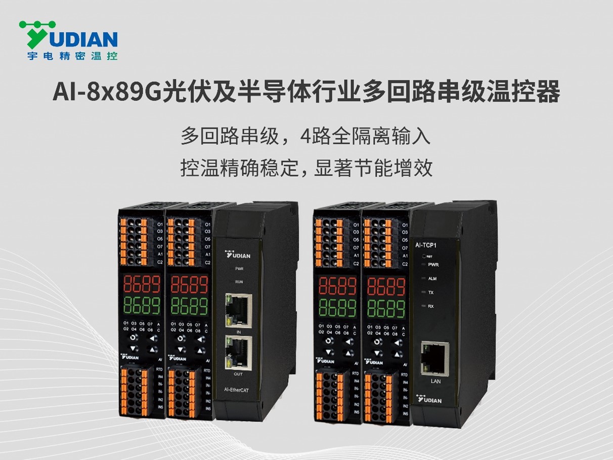 AI-8x89G多回路串級(jí)溫控器.jpg